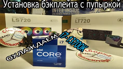 Увеличение эффективности охлаждения