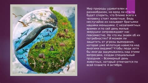 Угрозы их вымирания