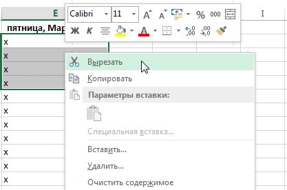 Удаление и перемещение ячеек