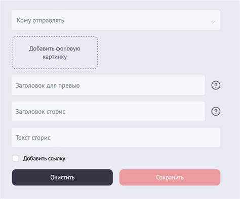 Удаление сторис пользователем