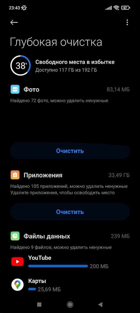 Удалите кэш и данные приложения