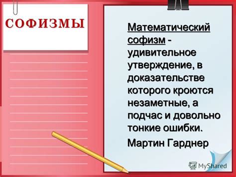Удивительное утверждение объясняется причинами