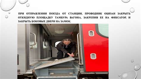 Удобство пути следования