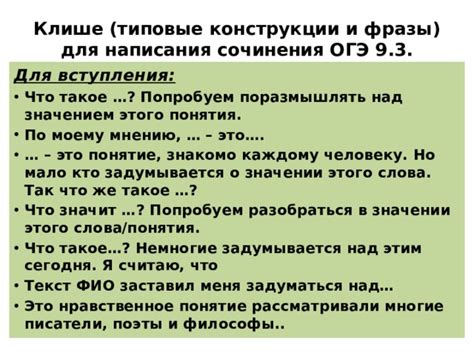 Узнаем больше о значении этого слова