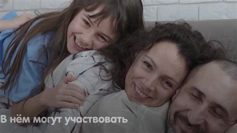 Укрепление семейных связей: