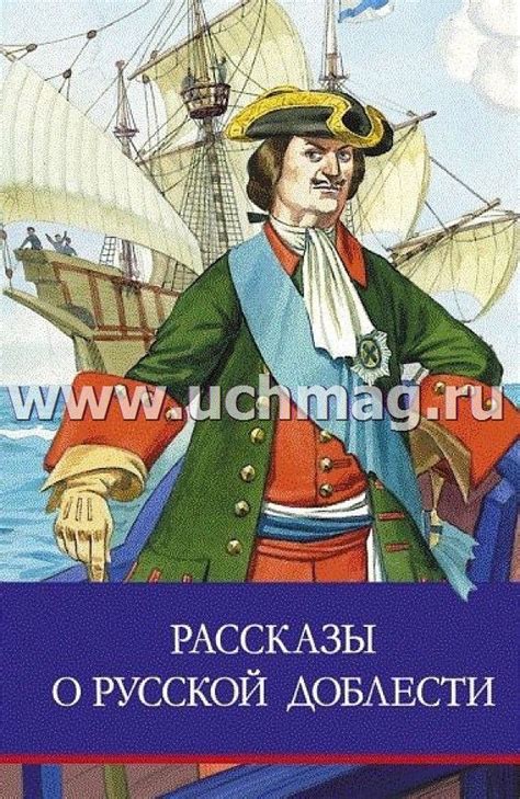 Уловки природы и рассказы о доблести Карпатии