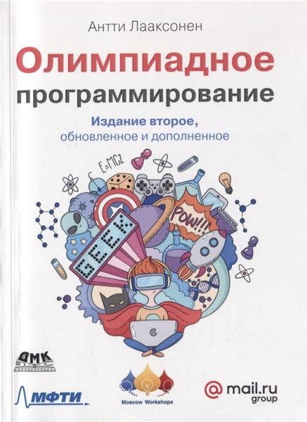 Улучшение алгоритмов