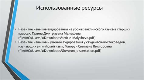 Улучшение литературных навыков