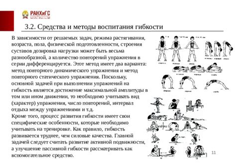 Улучшение проходимости при несправедливом движении