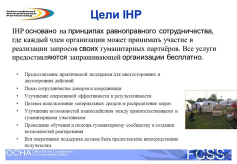 Улучшение сотрудничества и координации действий