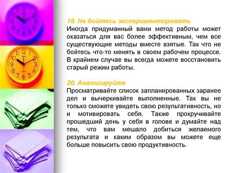 Умение управлять своим временем и ресурсами