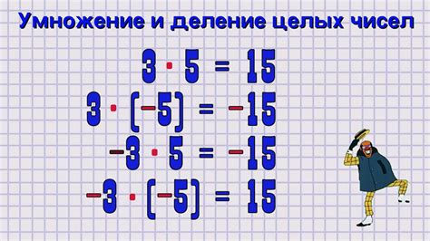 Умножение числа на 2 как часть математических операций