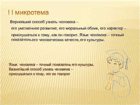 Умственное развитие человека
