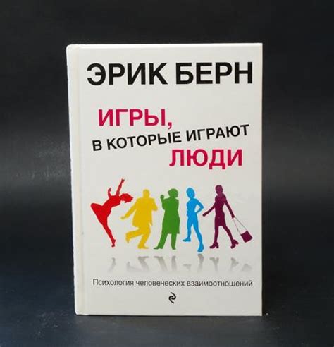 Универсальность человеческих взаимоотношений