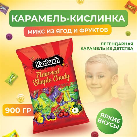 Уникальная кислинка