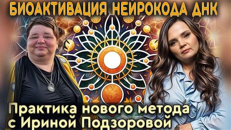 Уникальная методика