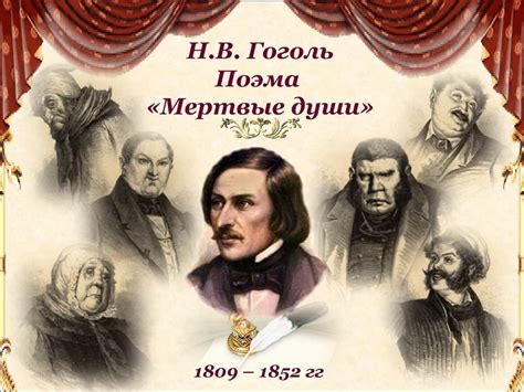 Уникальное название поэмы