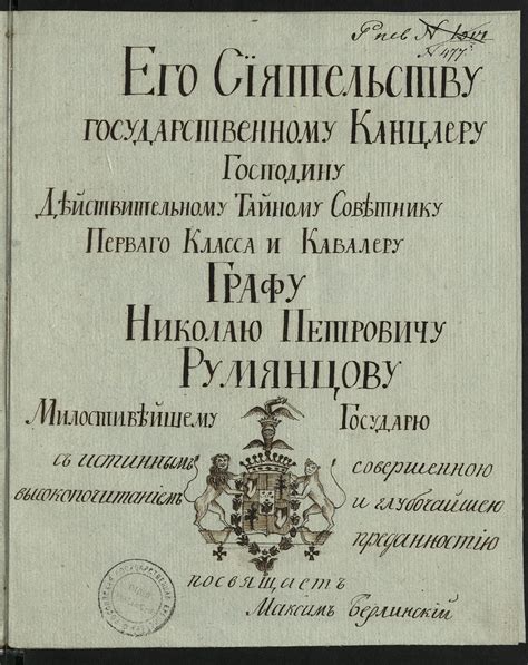 Упоминания племенных союзов в летописи Нестора