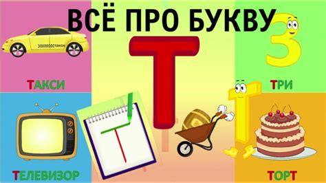 Употребление буквы Т в слове "отдельный"