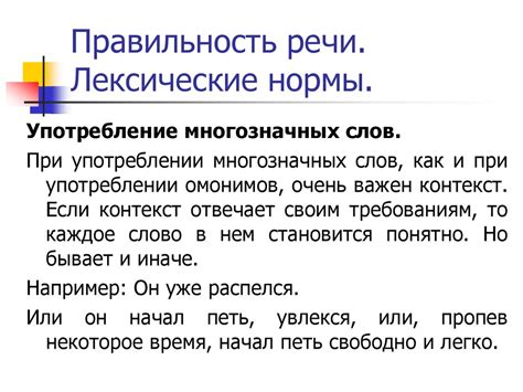 Употребление слова "ребячьи" в речи