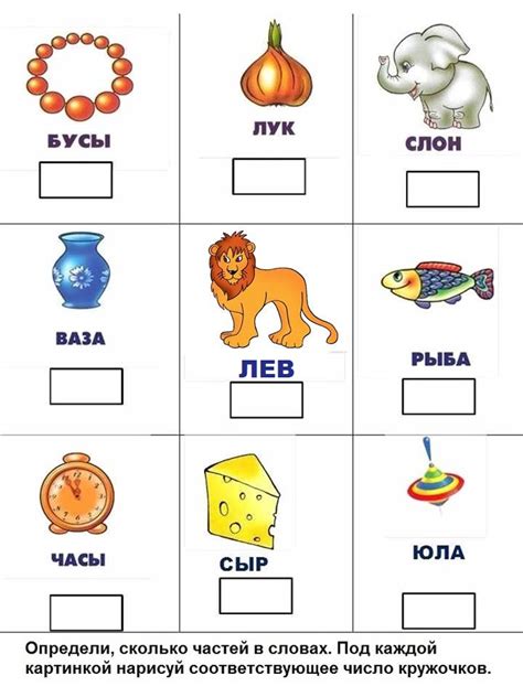 Упражнения для определения слогов в слове "белка"