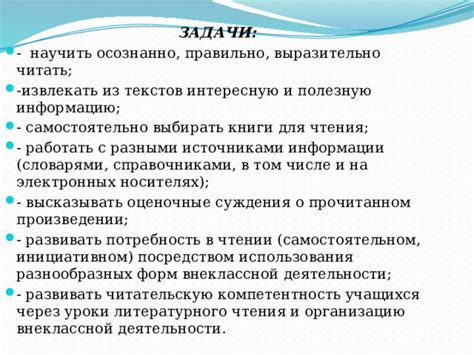 Уроки и суждения