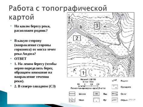 Ускорение течения на западном берегу