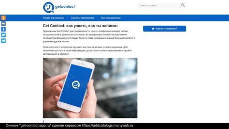 Условия приобретения Гет Контакт Премиум