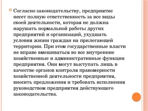 Условия согласно законодательству