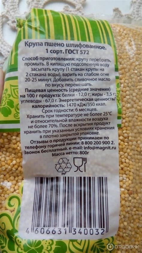 Условия хранения вареной перловки