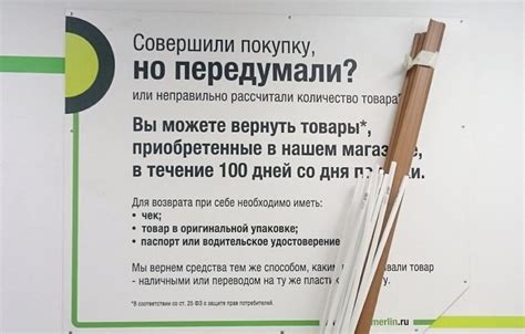 Условия хранения товаров в Леруа Мерлен