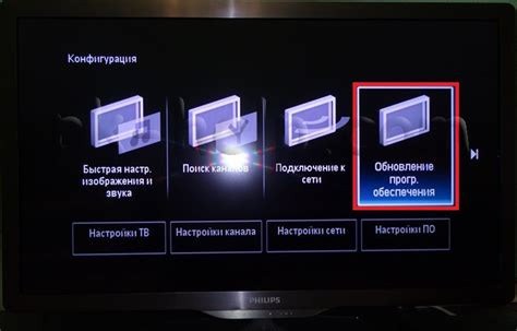 Установите новое обновление программного обеспечения на телевизоре
