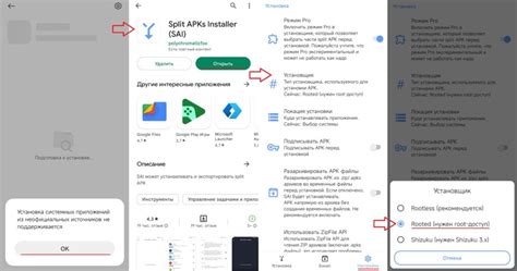 Установка приложения из неофициальных источников