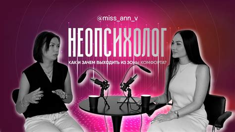 Установление своих границ и преодоление страхов
