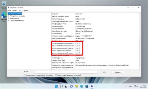 Установленная нагрузка в системе
