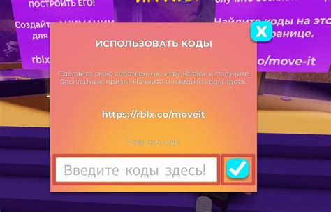 Устаревшие промокоды