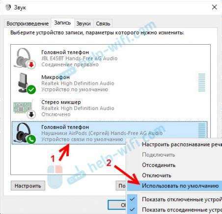 Устройство может быть настройкой звука