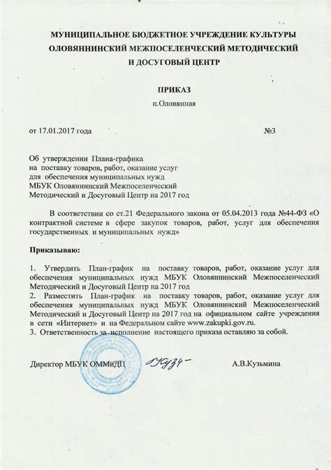 Утверждение о священности и мучительности