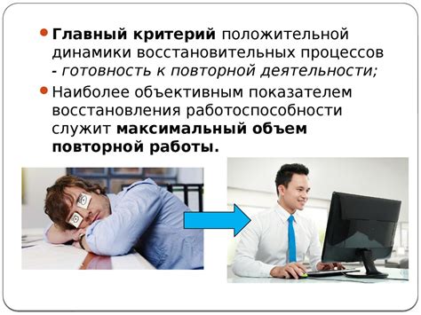 Утомление от монотонности отношений