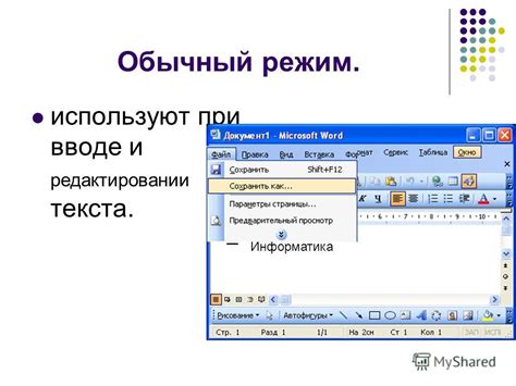 Утрата форматирования и структуры документа