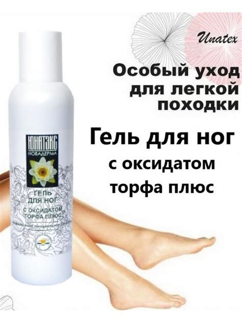 Уход за кожей ног и волосами