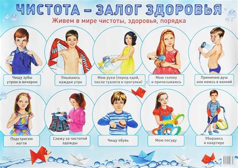 Ущемление правил гигиены