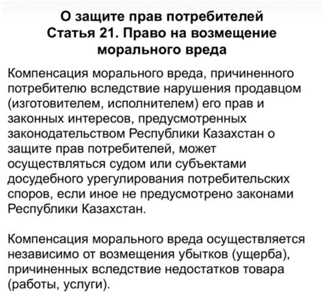Ущерб здоровью оператора