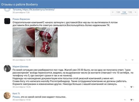 Факторы, влияющие на время доставки через сортировочный терминал Boxberry