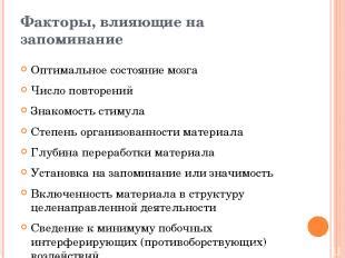 Факторы, влияющие на оптимальное количество спасателей