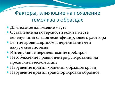 Факторы, влияющие на появление гермафродитизма