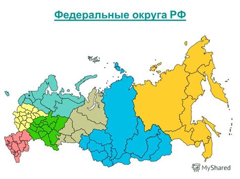 Федеральные округа и экономические районы: сравнение