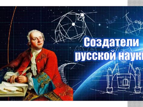 Физики и инженеры
