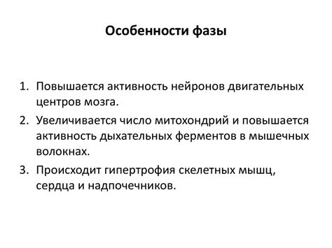 Физиологические аспекты и сложности