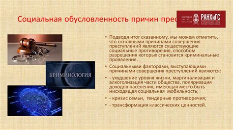 Физиологическое обусловленность